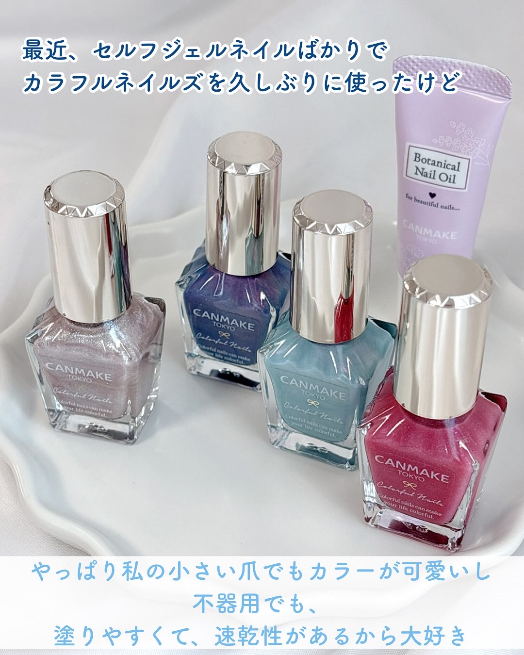 カラフルネイルズ/キャンメイク/マニキュアを使ったクチコミ（2枚目）