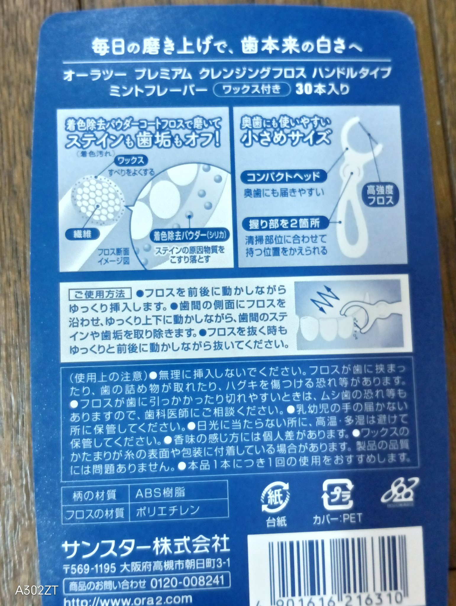 🌸sakura🌸のクチコミ「いただきものです。
試供品だけど30本入ってます😊

実はもらってからしばらく放置してました。.....」（2枚目）