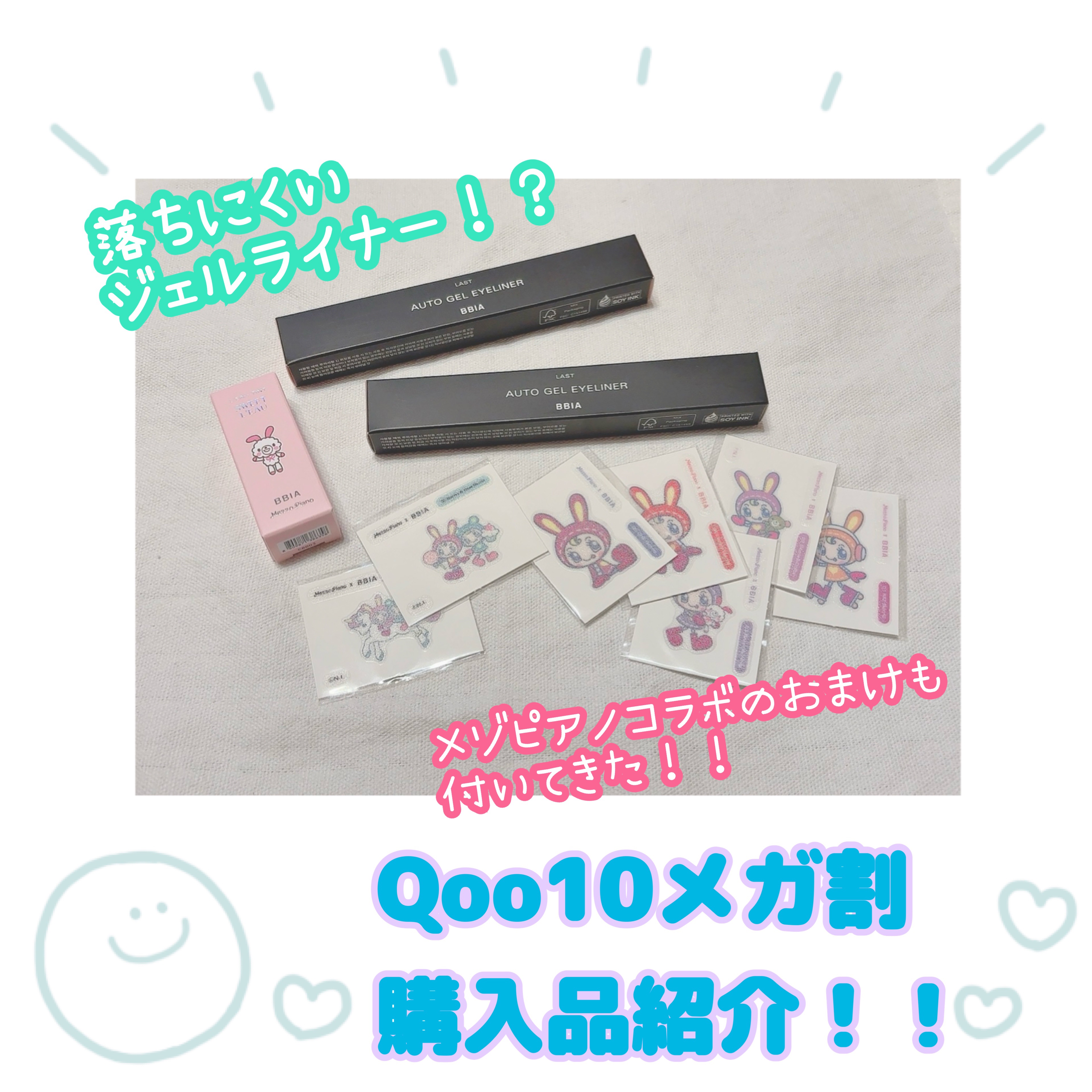 ラストオート ジェルアイライナー/BBIA/ジェルアイライナーを使ったクチコミ（1枚目）