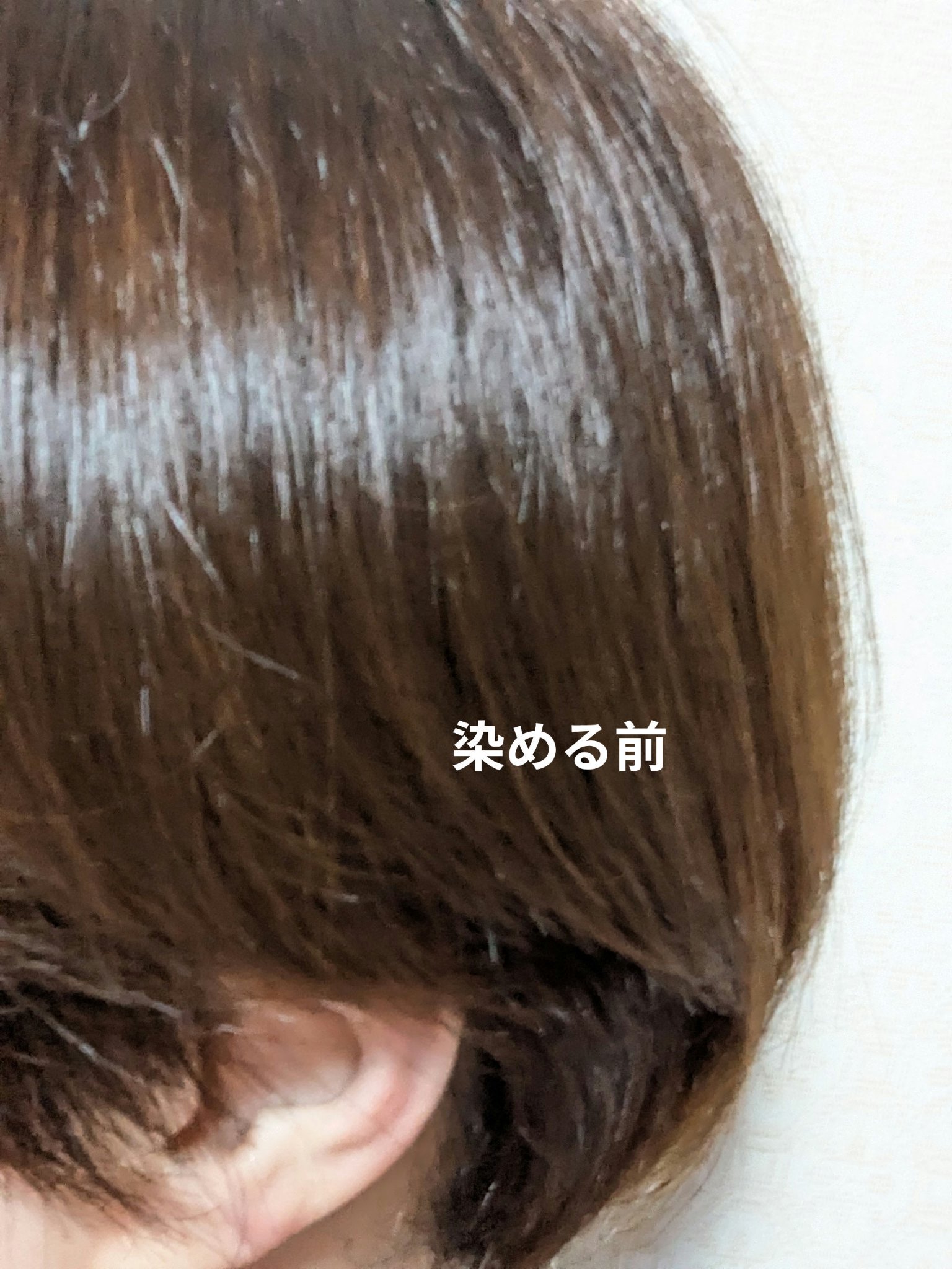 ウエラトーン エッセンスイン カラートリートメント/ウエラ/ヘアカラーを使ったクチコミ（3枚目）