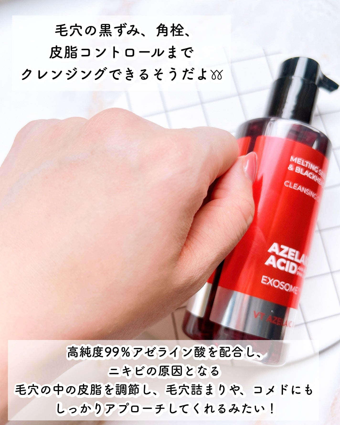 AZケア クレンジングオイル/VT/オイルクレンジングを使ったクチコミ(4枚目)