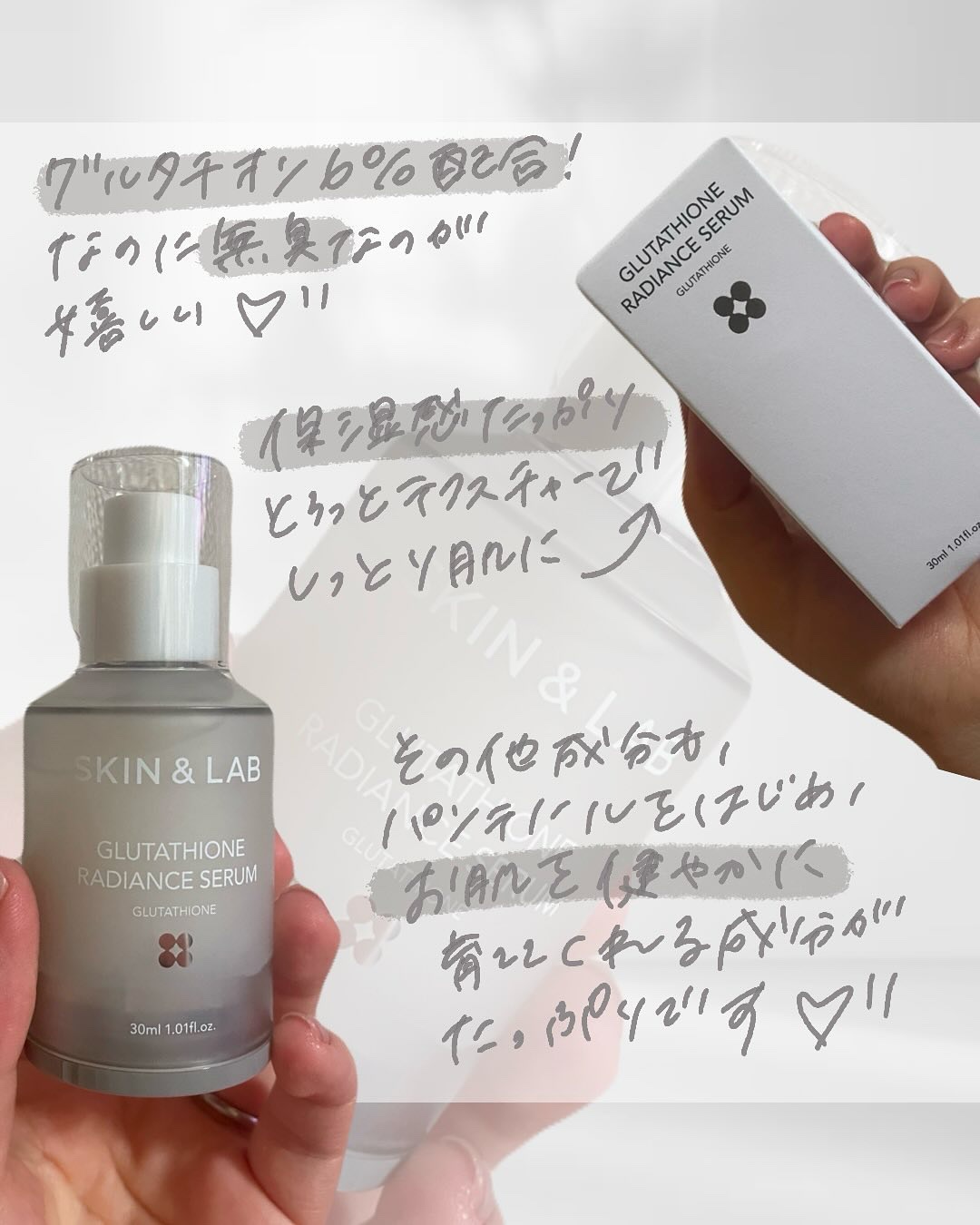 グルタチオンラディアンスセラム/SKIN&LAB/美容液を使ったクチコミ（2枚目）