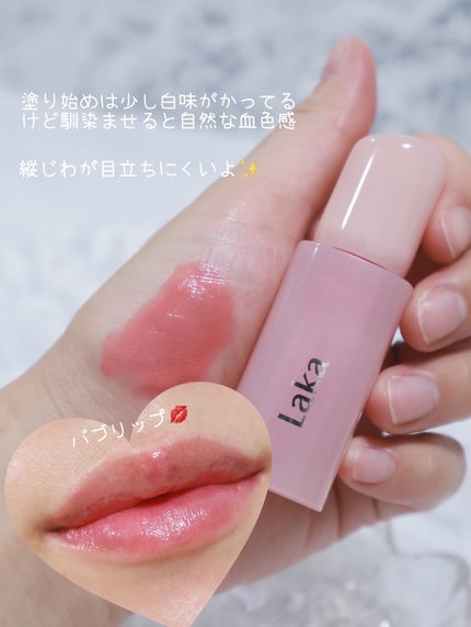 ポッピングバルーンティント/Laka/リップティントを使ったクチコミ(3枚目)