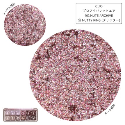 プロ アイ パレット エアー/CLIO/アイシャドウパレットを使ったクチコミ(8枚目)