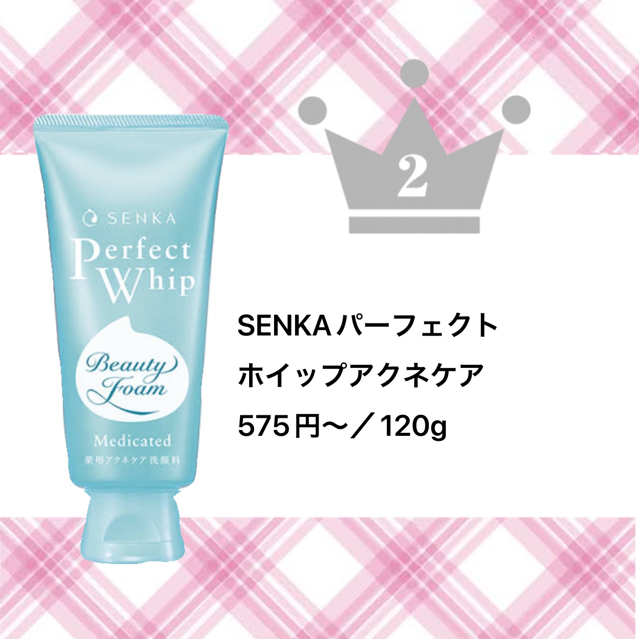 アクネケア 洗顔クリーム ＜医薬部外品＞/ファンケル/洗顔フォームを使ったクチコミ（3枚目）