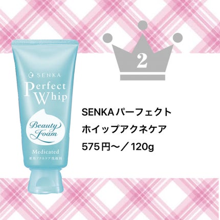 アクネケア 洗顔クリーム <医薬部外品>/ファンケル/洗顔フォームを使ったクチコミ(3枚目)