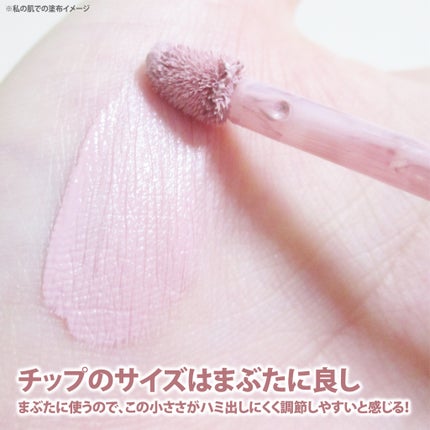 ウインク アイ シェード プライマー/Javin De Seoul/リキッドアイシャドウを使ったクチコミ(5枚目)