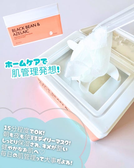 AZ発酵デイリースペシャルマスク/Milk Touch/シートマスク・パックを使ったクチコミ(4枚目)