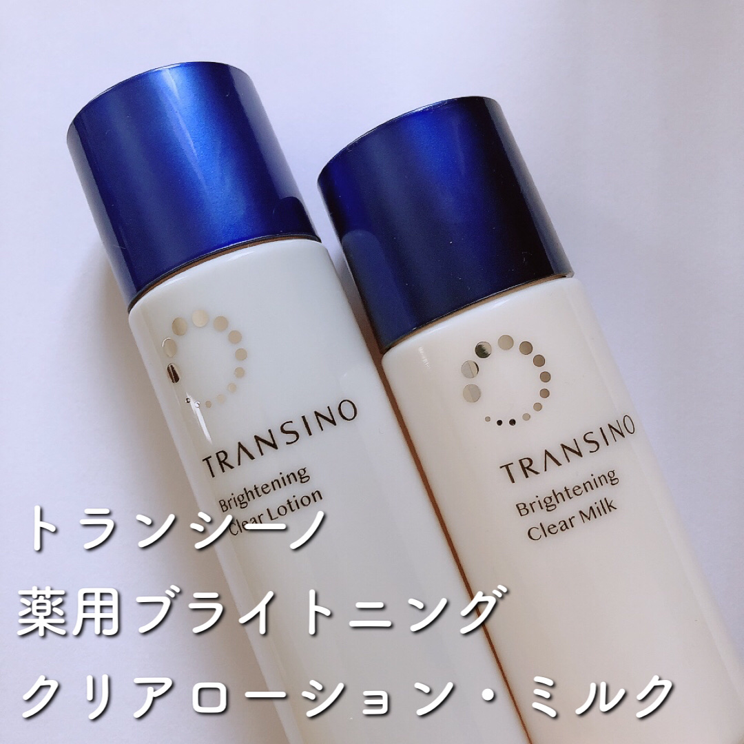 トランシーノ薬用ブライトニングクリアローション/トランシーノ/化粧水を使ったクチコミ（1枚目）