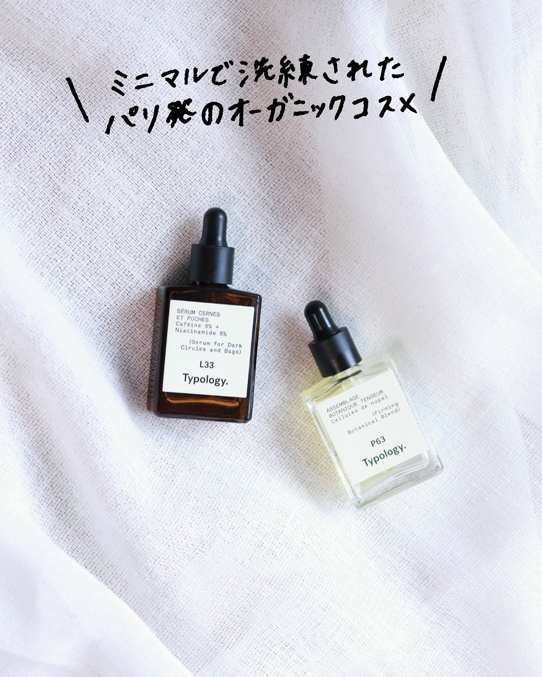 P63 - ファーミング ナイトセラム コチニールサボテン配合ボタニカルブレンド Typology