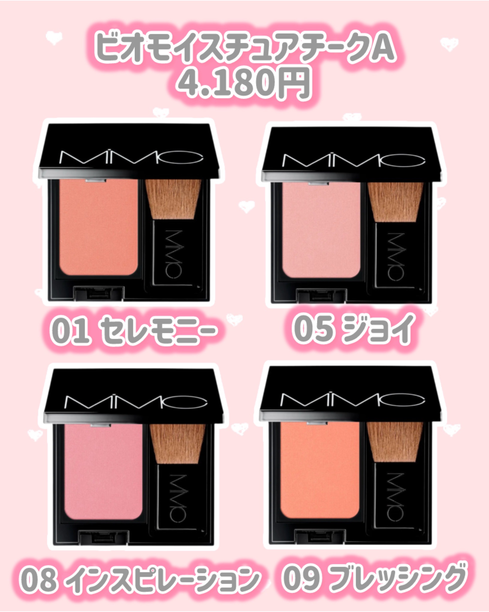 ビオモイスチュアチークA/MiMC/パウダーチークを使ったクチコミ（2枚目）