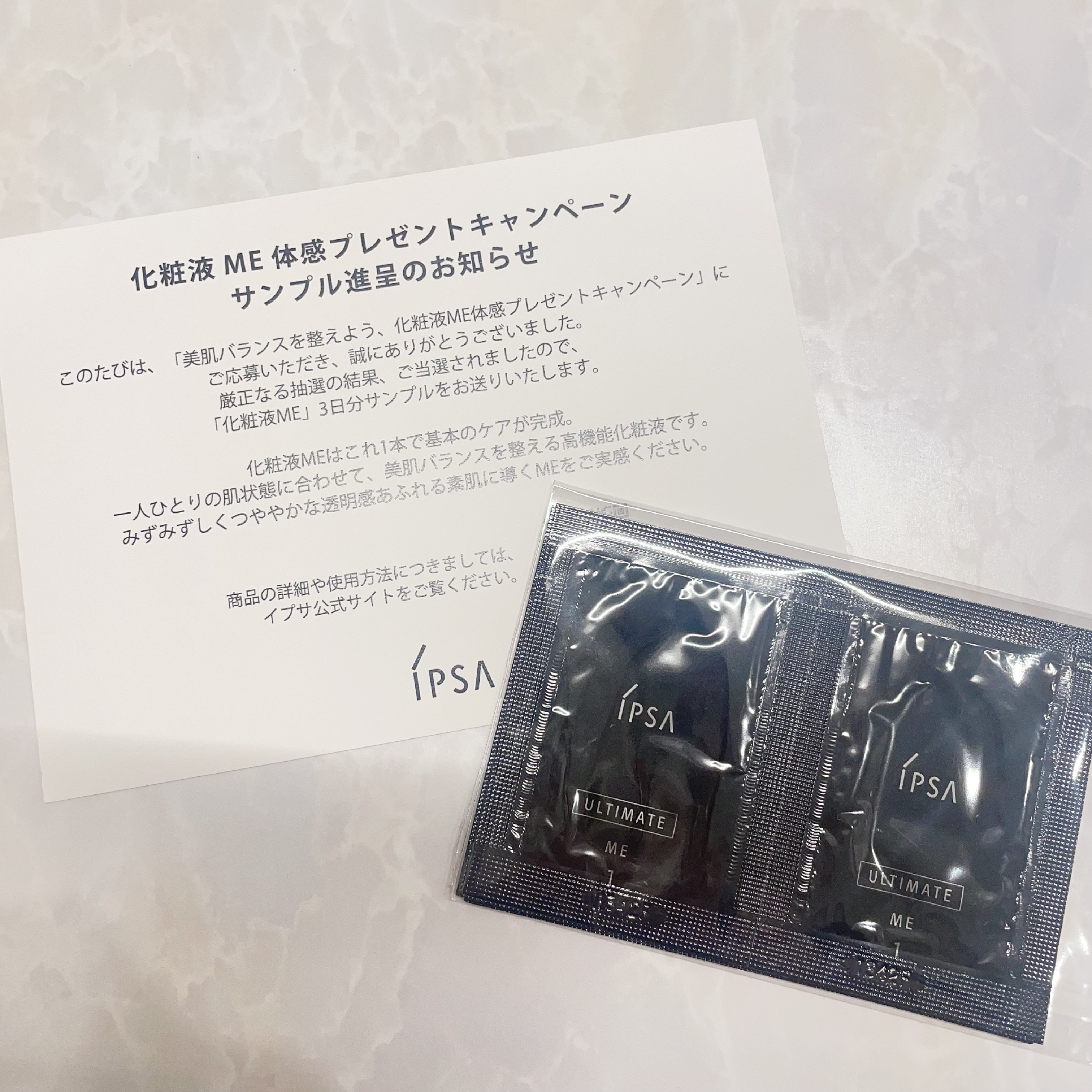 ME アルティメイト1/IPSA/化粧水を使ったクチコミ（1枚目）