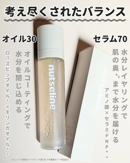 もち. フォロバ〇 on LIPS 「\保湿の黄金比率!?/nutselineアロマナッツグレーミス..」(5枚目)