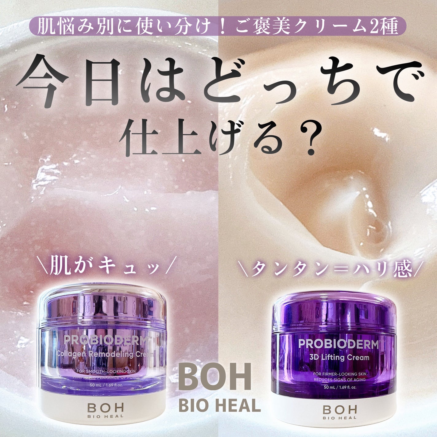 バイオヒールボ プロバイオダーム 3Dリフティングクリーム/BIOHEAL BOH/フェイスクリームを使ったクチコミ(1枚目)