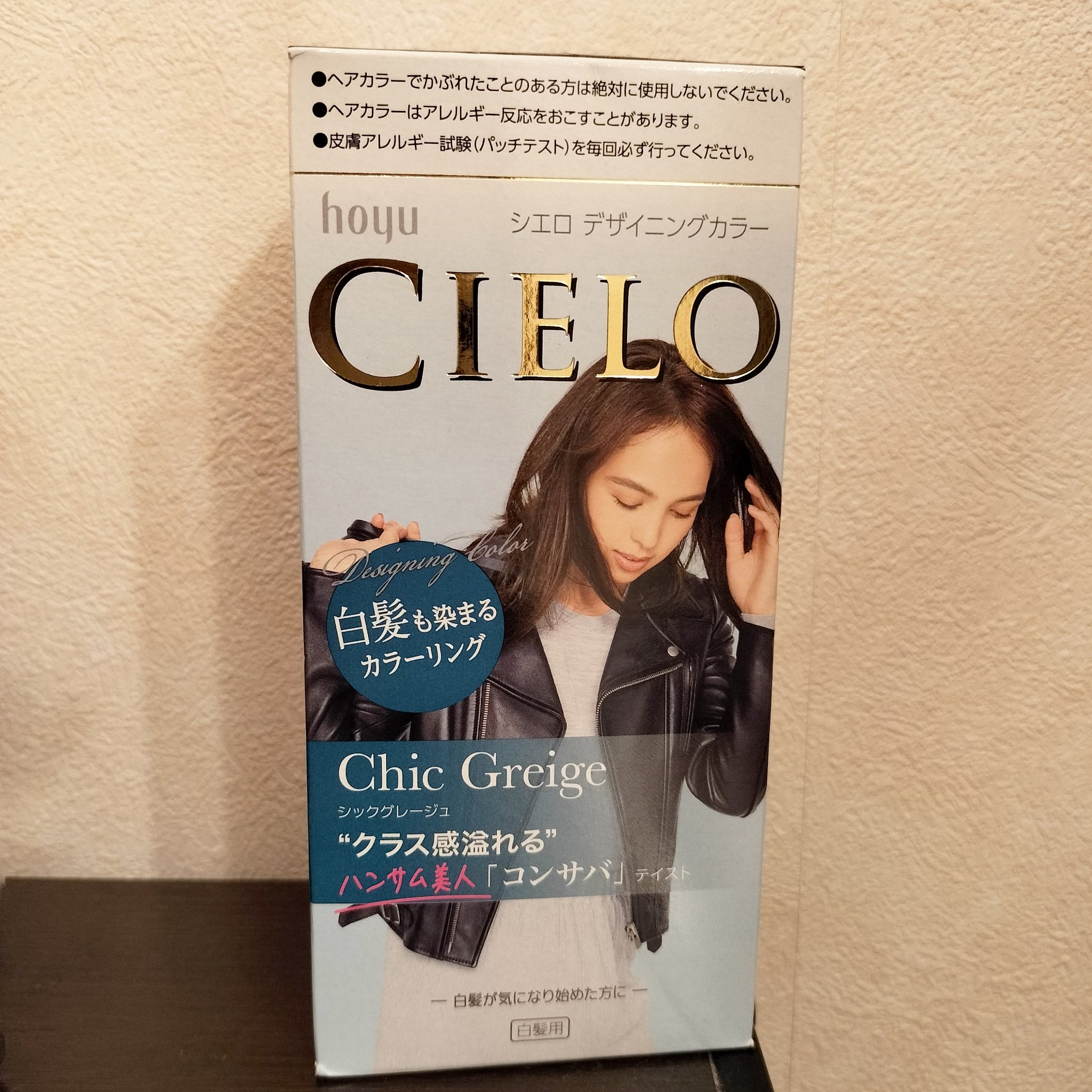 デザイニングカラー/CIELO/ヘアカラーを使ったクチコミ（1枚目）