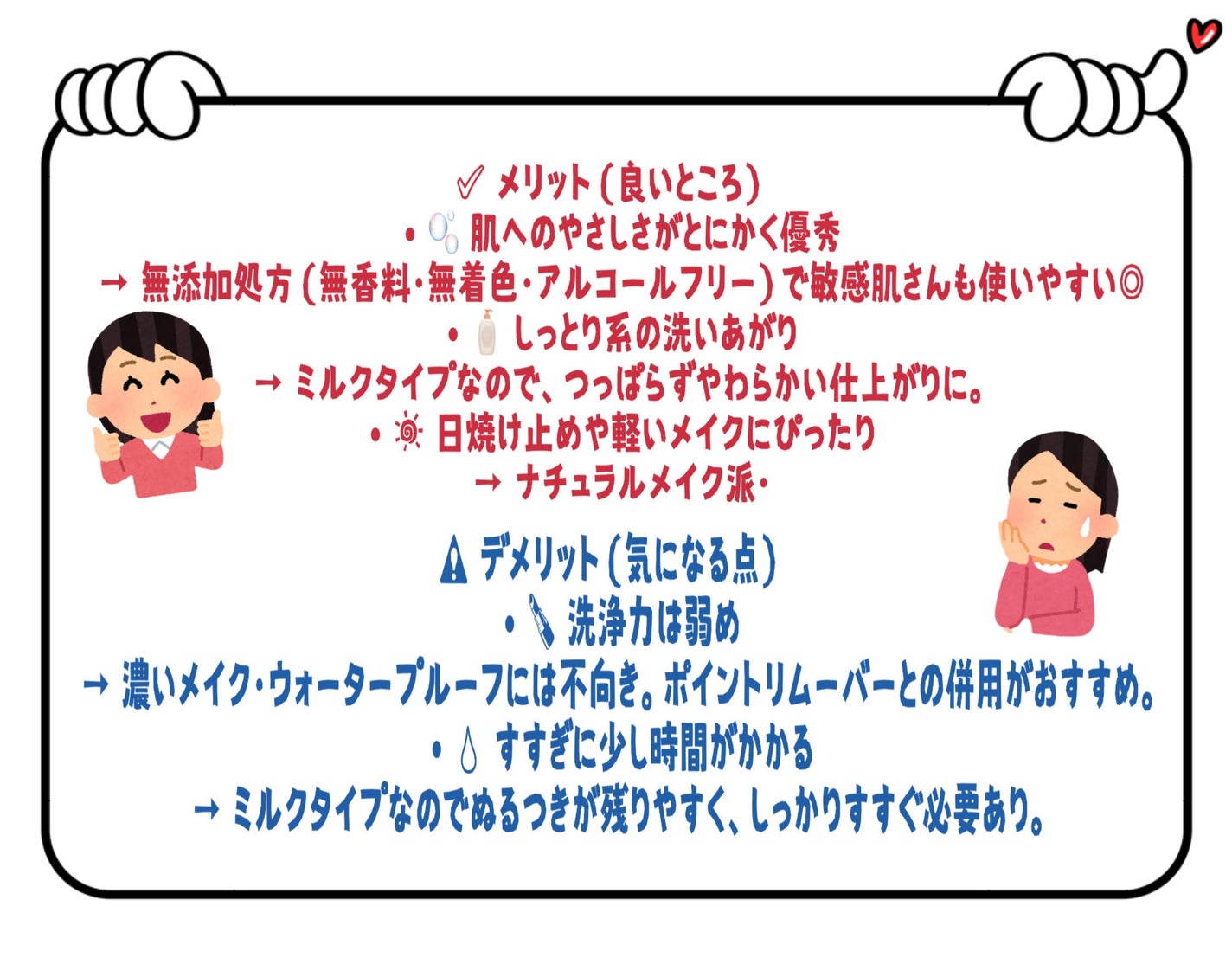 メイク落としミルク/カウブランド無添加/ミルククレンジングを使ったクチコミ(2枚目)