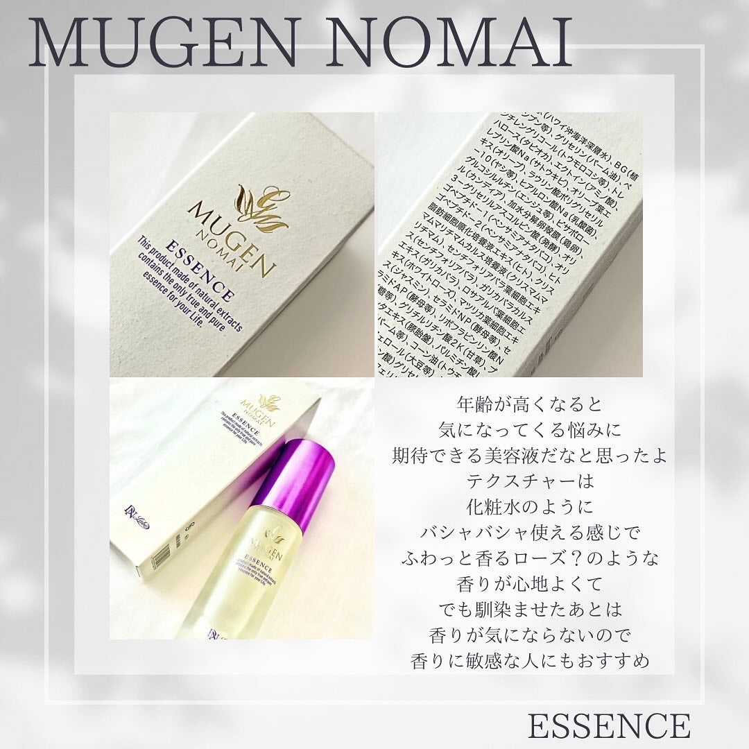 エッセンス(濃縮美容液)/夢幻の舞/美容液を使ったクチコミ(2枚目)