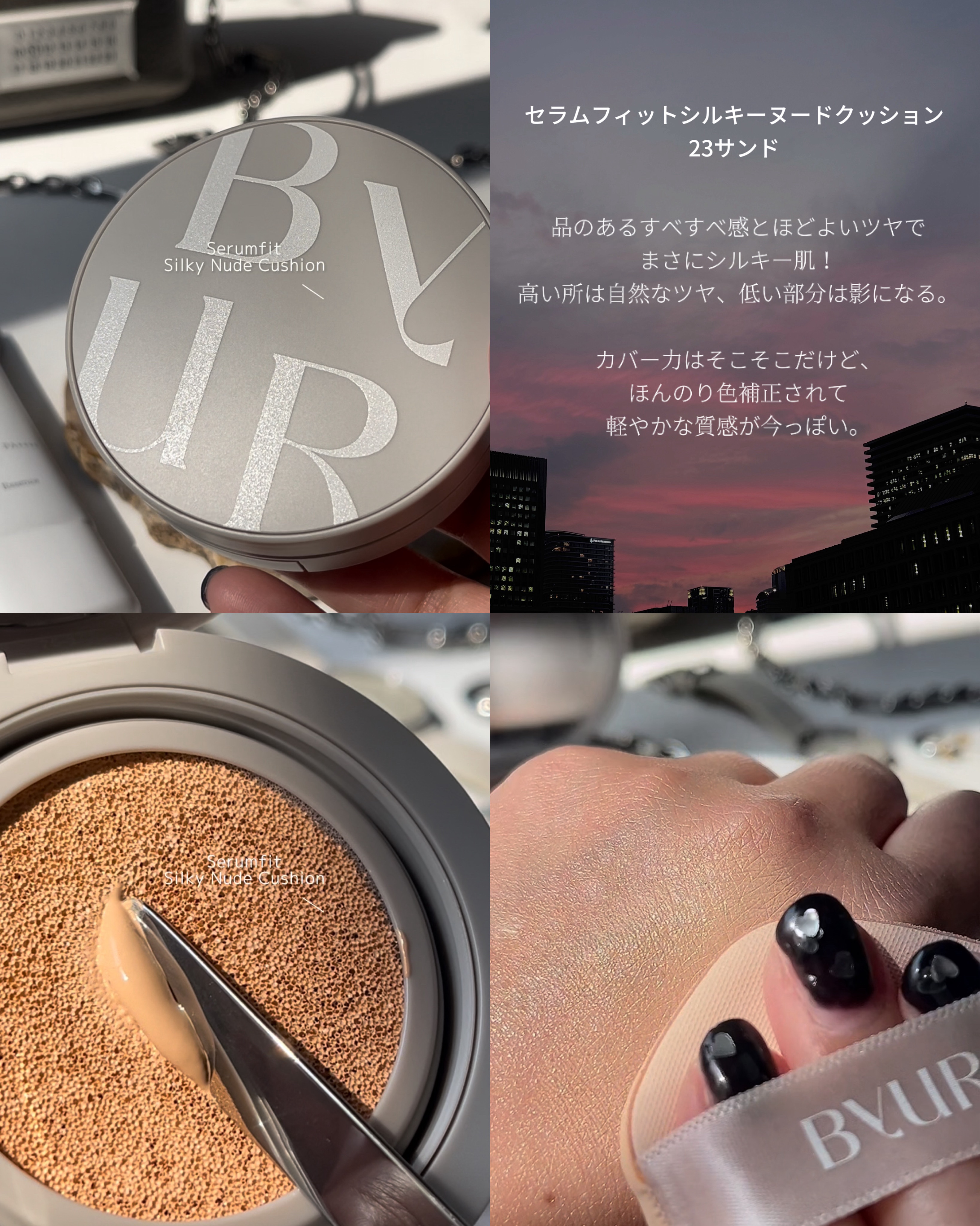セラムフィット シルキーヌードクッション 23 サンド/ByUR/クッションファンデーションを使ったクチコミ（3枚目）