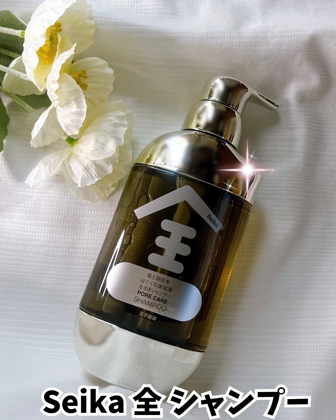 Seika 全 シャンプー/王子製薬/市販シャンプーを使ったクチコミ（2枚目）