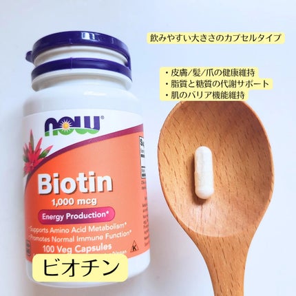 L-システイン/Now Foods/美容サプリメントを使ったクチコミ(4枚目)