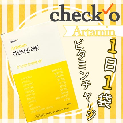 チェックオー アルタミン/checko/健康サプリメントを使ったクチコミ(1枚目)