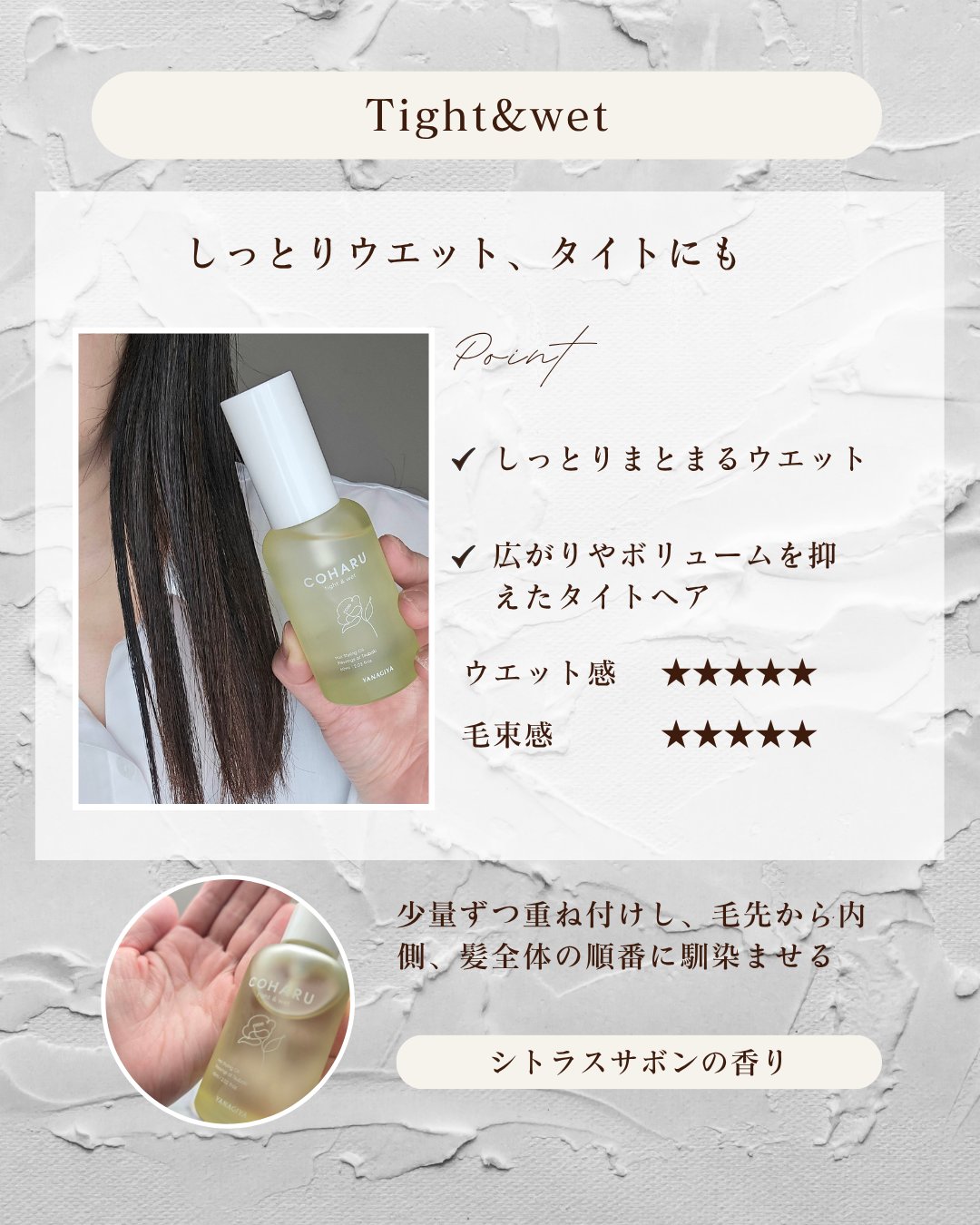 スタイリングオイル＜スムース&シャイン＞/COHARU/ヘアオイルを使ったクチコミ（3枚目）