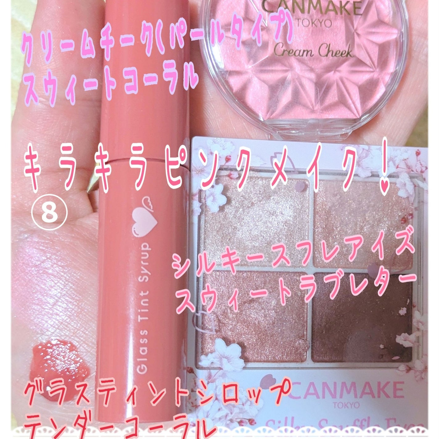 クリームチーク/キャンメイク/ジェル・クリームチークを使ったクチコミ(8枚目)