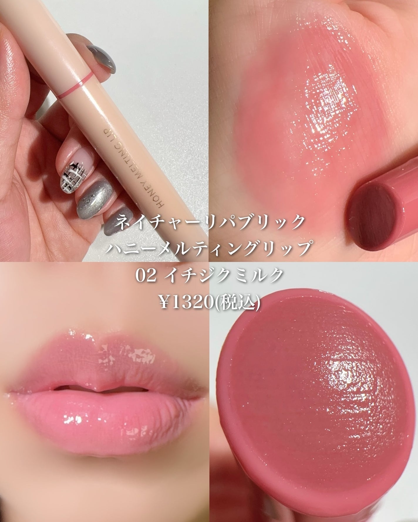 メルティンググロウリップバーム/Dinto/リップバームを使ったクチコミ(3枚目)