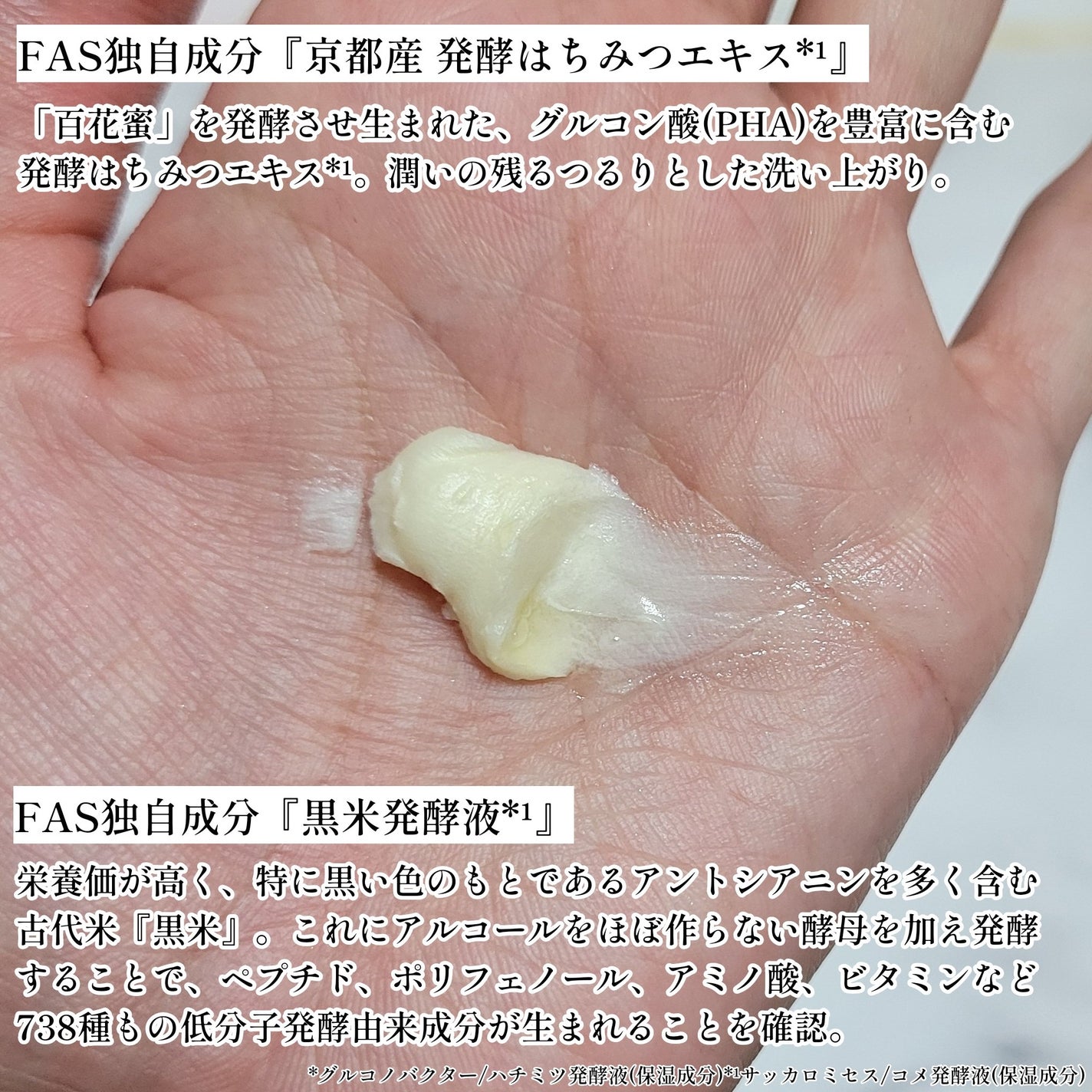 FAS ザ クリア クリームソープ/FAS/洗顔フォームを使ったクチコミ(3枚目)