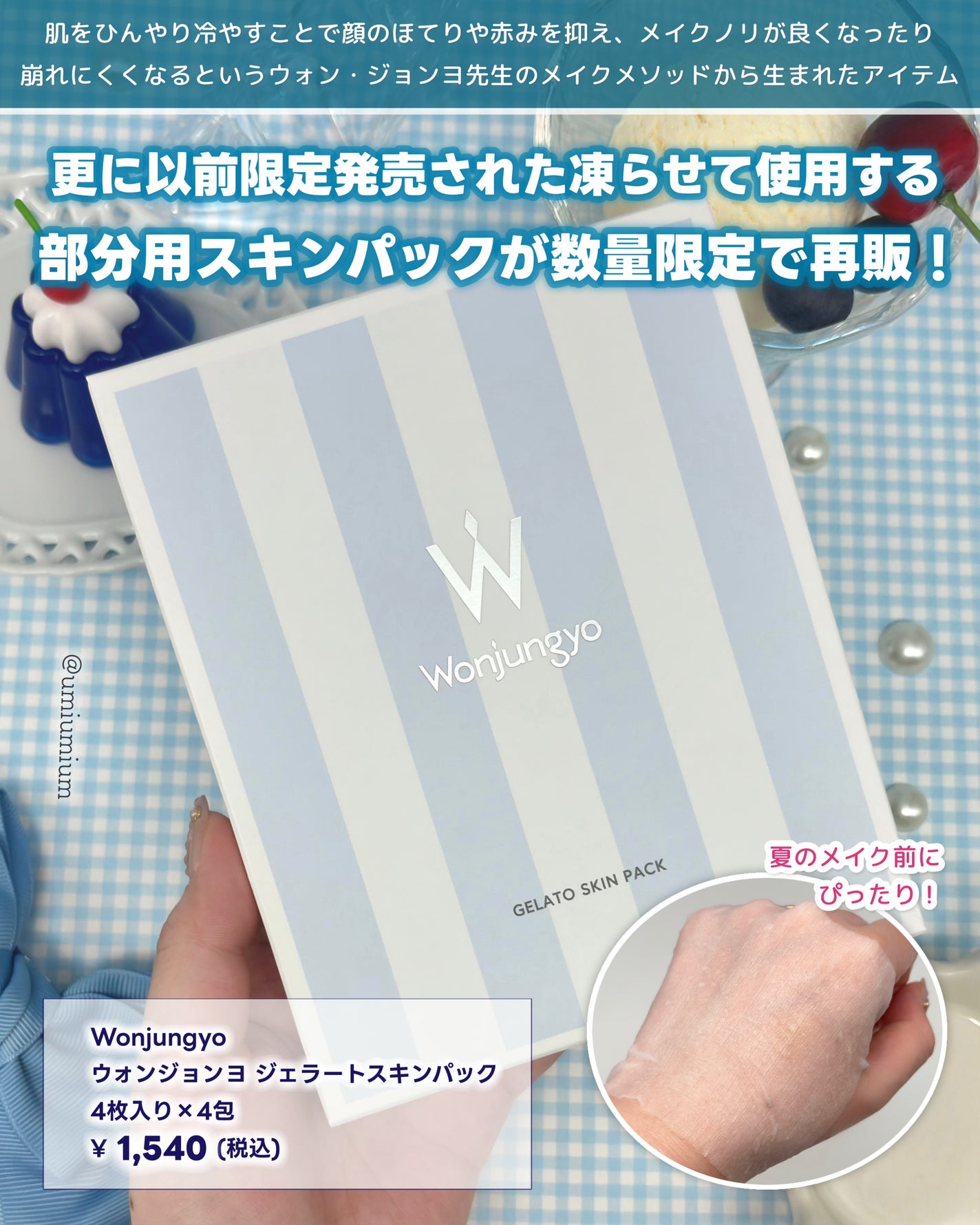 ウォンジョンヨ ケアマスターリップマスク/Wonjungyo/リップマスクを使ったクチコミ(6枚目)