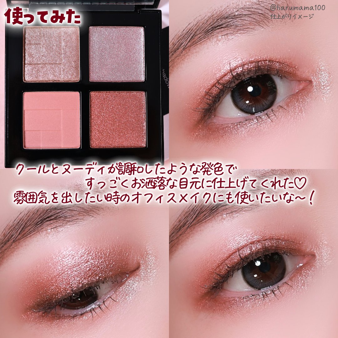 𝗵𝗮𝗿𝘂ママ💯🌺 on LIPS 「【光で盛る✴️涼やかに甘いシュウ