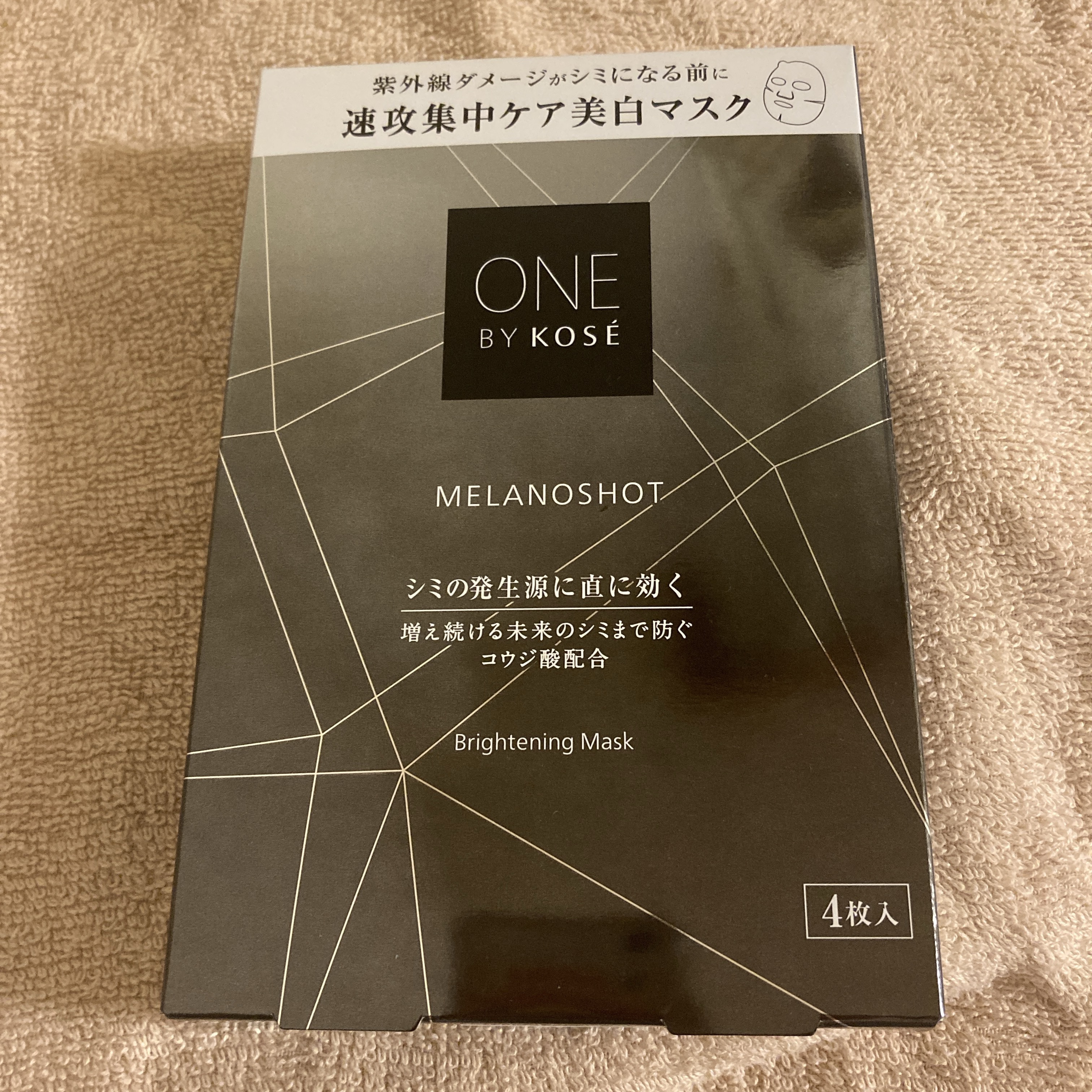 メラノショット W マスク/ONE BY KOSE/シートマスク・パックを使ったクチコミ（1枚目）