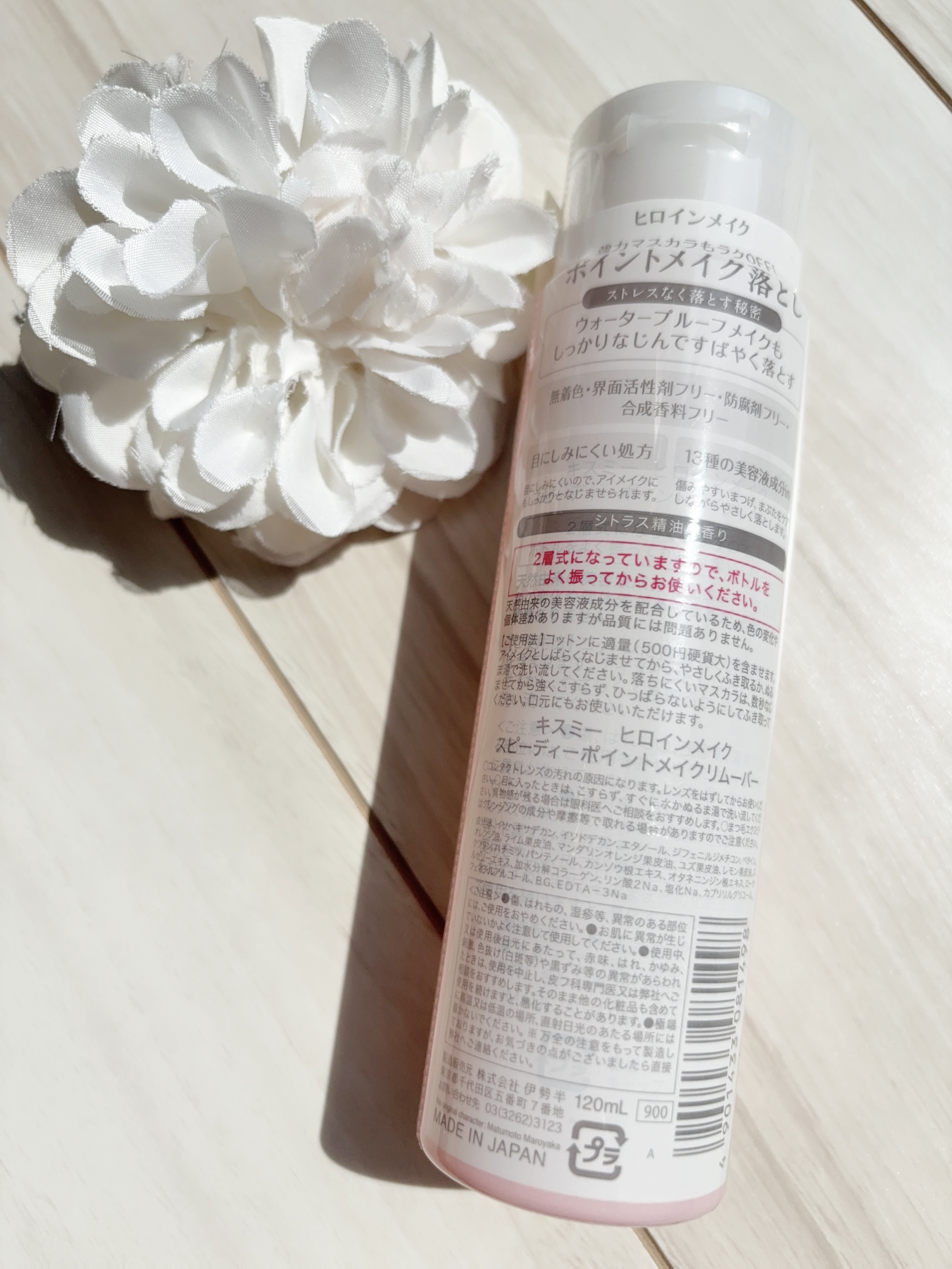スピーディーポイントメイクリムーバー/ヒロインメイク/ポイントメイクリムーバーを使ったクチコミ（2枚目）