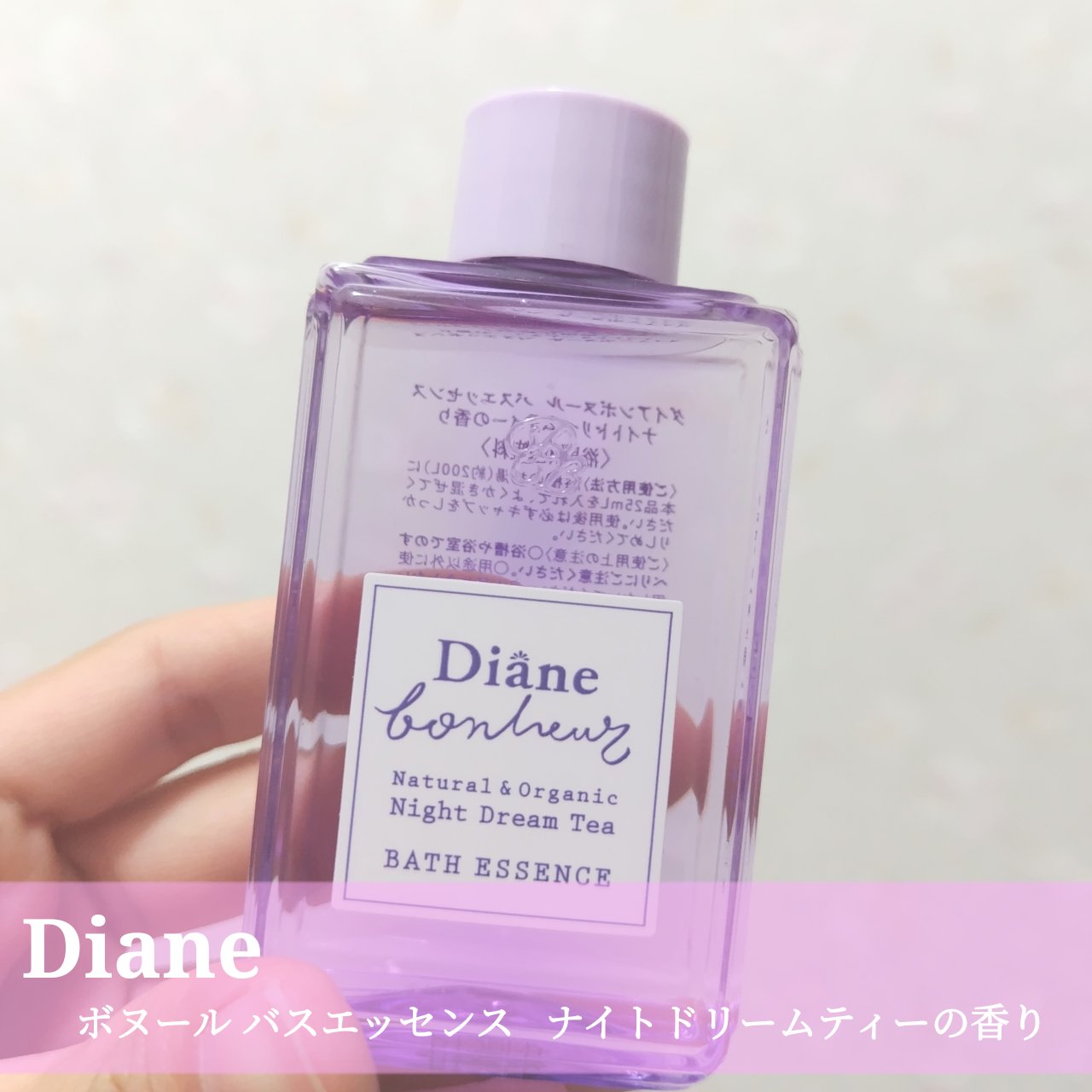 ボヌール バスエッセンス ナイトドリームティーの香り/ダイアン/保湿系入浴剤を使ったクチコミ（1枚目）