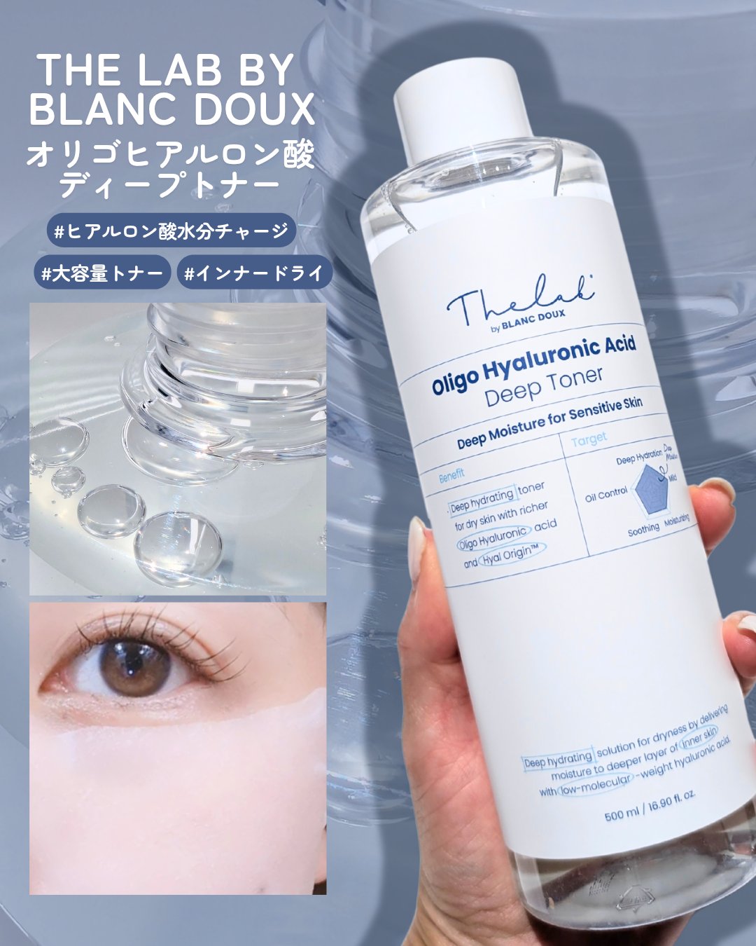 オリゴヒアルロン酸ディープトナー/THE LAB by blanc doux(ザラボバイブランドゥ)/化粧水を使ったクチコミ（1枚目）