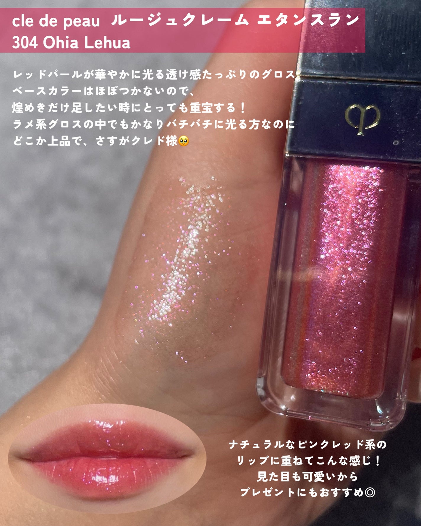 ルージュクレーム エタンスラン/クレ・ド・ポー ボーテ/口紅を使ったクチコミ(3枚目)