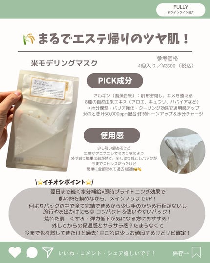 韓国情報コリアッコ on LIPS 「.こんばんわ!(@koreakkoo)です🌷˗ˏˋSKIN10..」(4枚目)