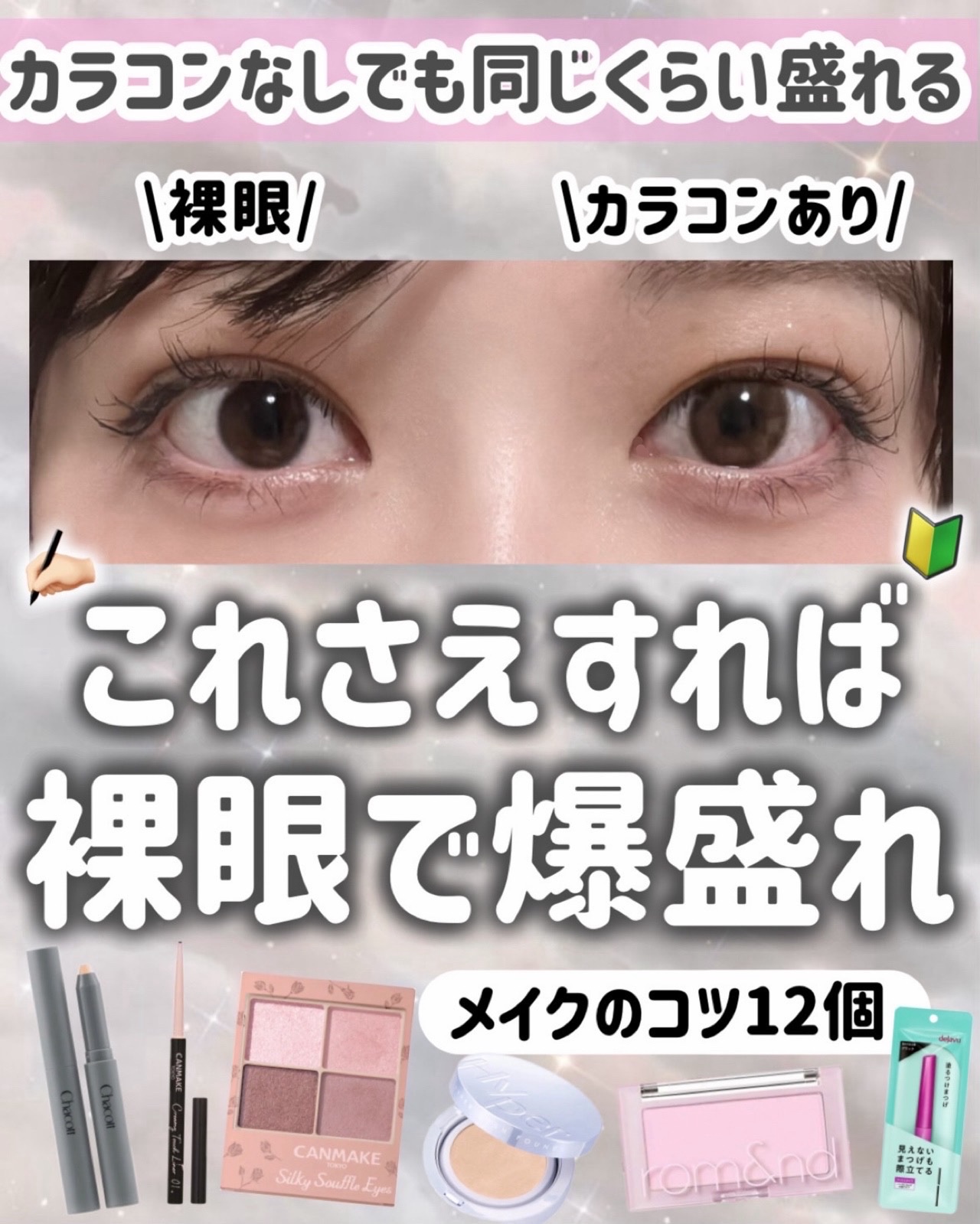 クリーミータッチライナー/キャンメイク/ジェルアイライナーを使ったクチコミ（1枚目）