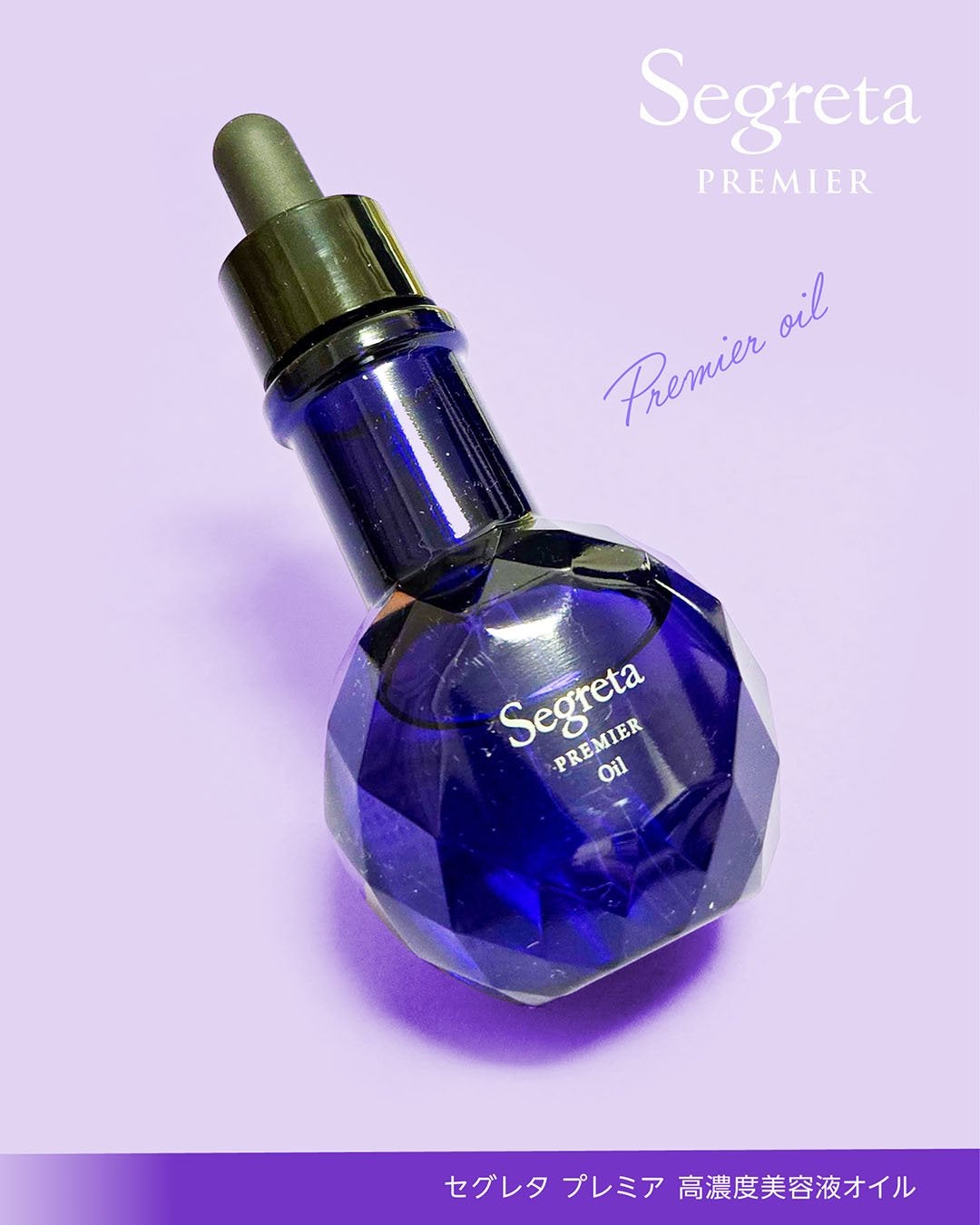 セグレタ プレミア 凝縮美容液シャンプー/質感変化トリートメント/セグレタ/市販シャンプーを使ったクチコミ(6枚目)