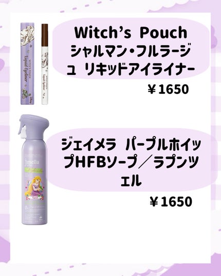 バスソルト/ディズニーストア/入浴剤を使ったクチコミ(7枚目)