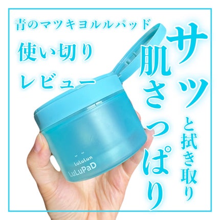 ルルルン トナーパッド CLEAR(シトラスの香り) /ルルルン/トナーパッドを使ったクチコミ(1枚目)