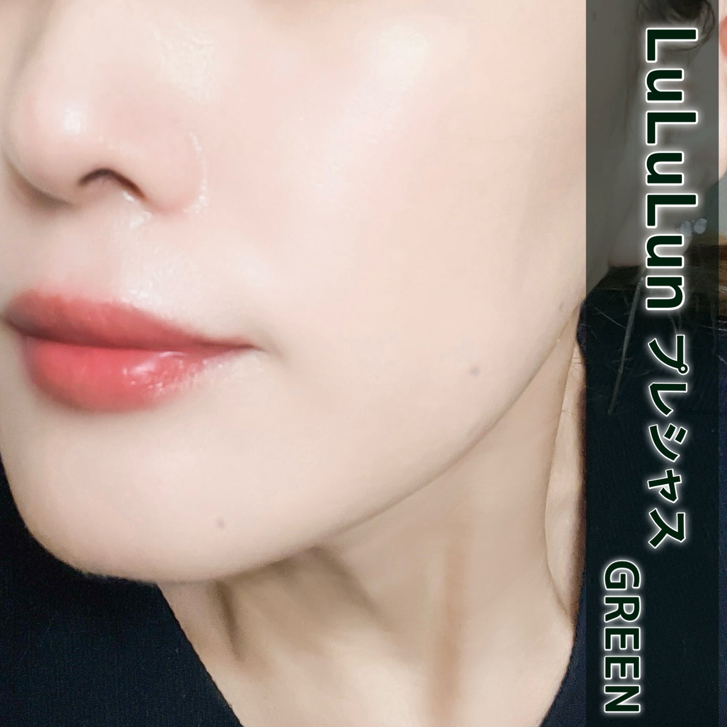 ルルルンプレシャス GREEN(バランス)【旧】/ルルルン/シートマスク・パックを使ったクチコミ(5枚目)