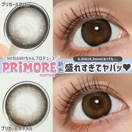 プリモアマンスリー/PRIMORE/1ヶ月(1MONTH)カラコンを使ったクチコミ(1枚目)