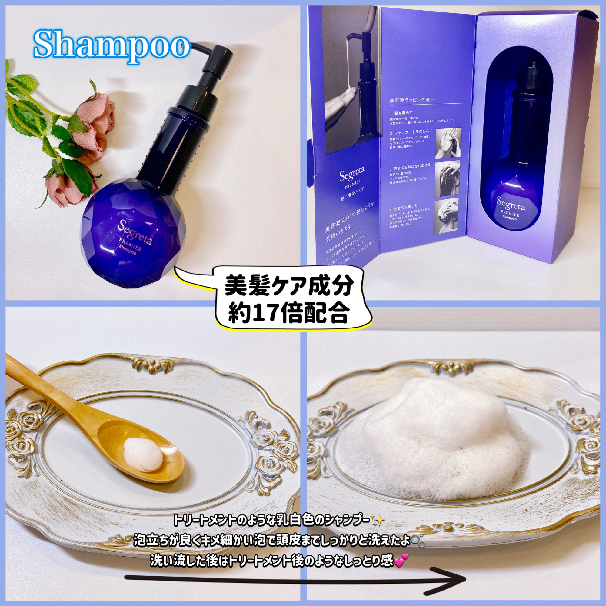 セグレタ プレミア 凝縮美容液シャンプー/質感変化トリートメント/セグレタ/市販シャンプーを使ったクチコミ（2枚目）