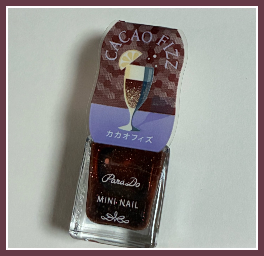 ミニネイル BR09 カカオフィズ/パラドゥ/マニキュアを使ったクチコミ（3枚目）