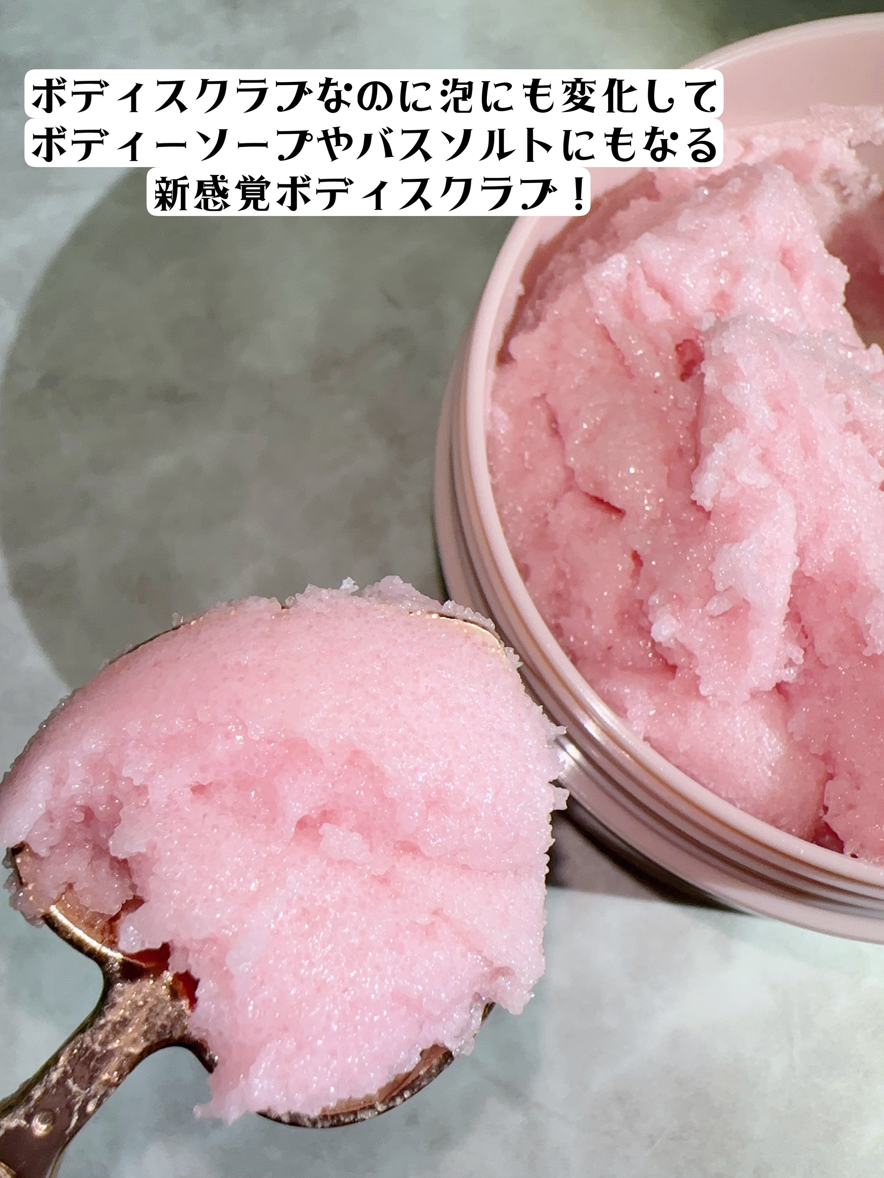 Q+Me スウィート ボム タラソ スクラブ/AGARISM/バスト・ヒップケアを使ったクチコミ（3枚目）