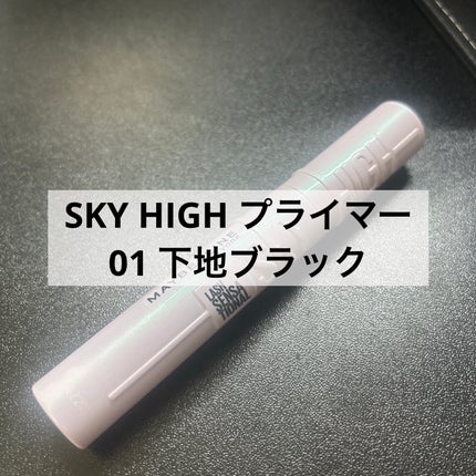 スカイハイ/MAYBELLINE NEW YORK/マスカラを使ったクチコミ(3枚目)