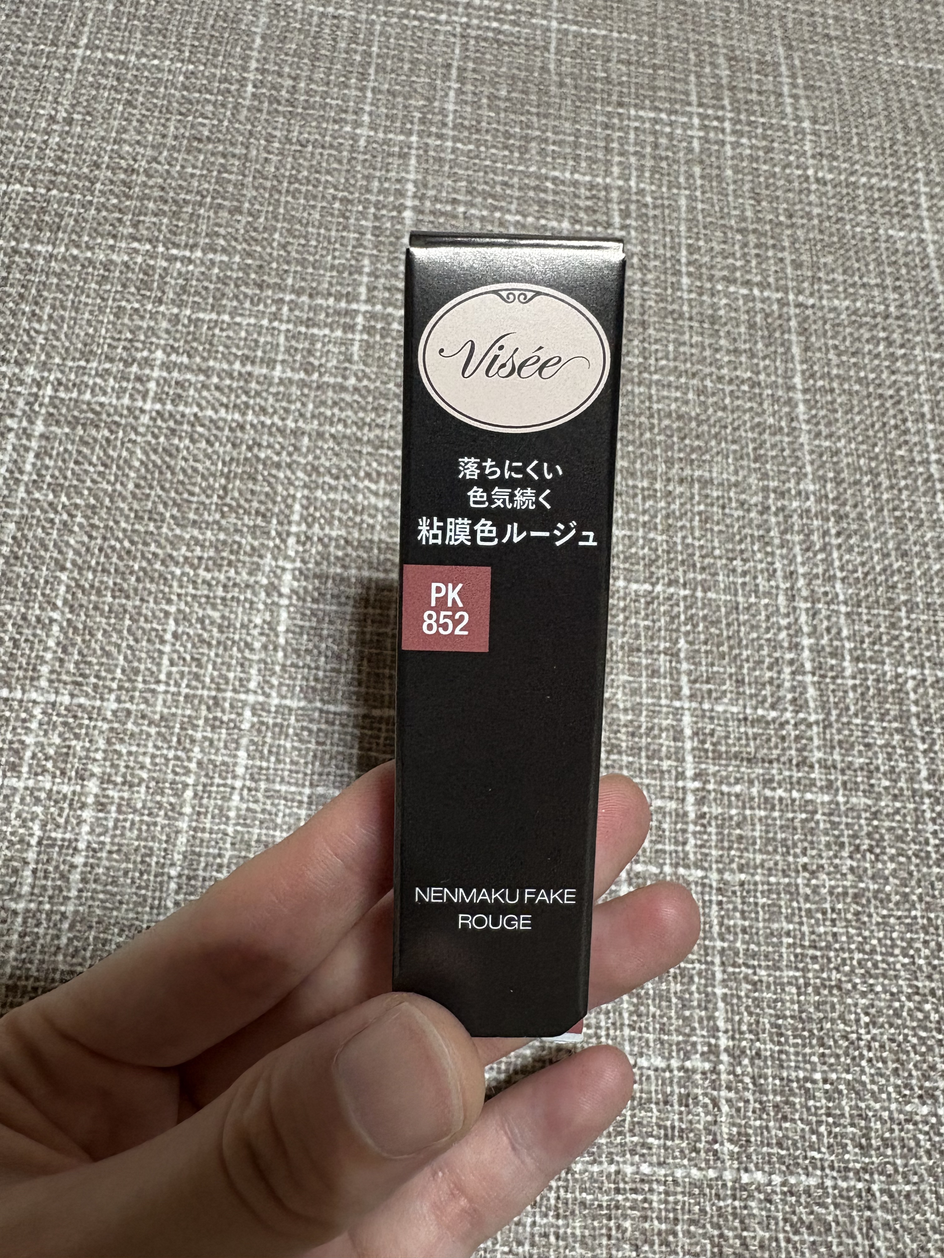ネンマクフェイク ルージュ/Visée/口紅を使ったクチコミ（1枚目）
