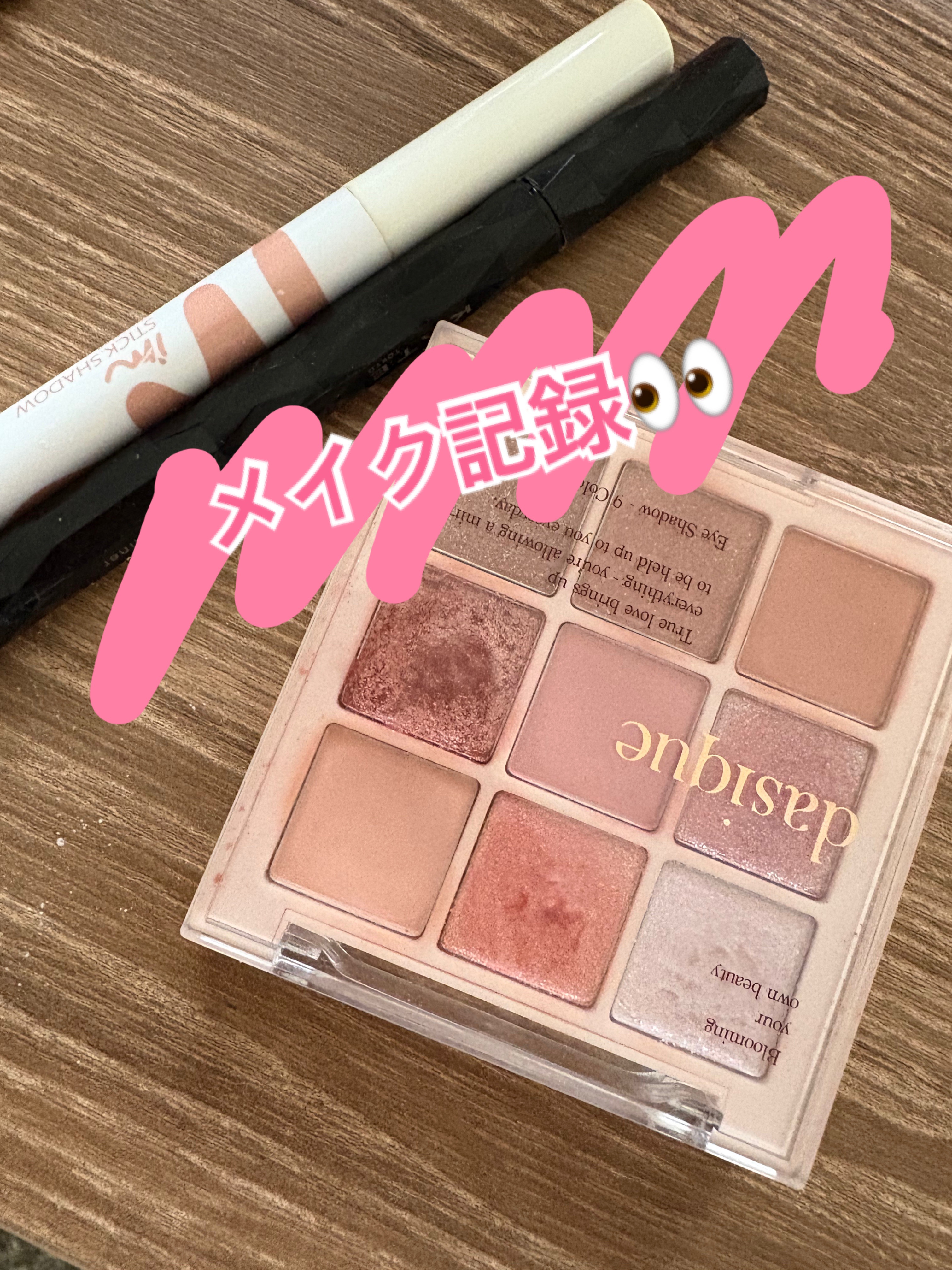 アイムスティックシャドウシマー/i’m meme/スティックアイシャドウを使ったクチコミ（1枚目）