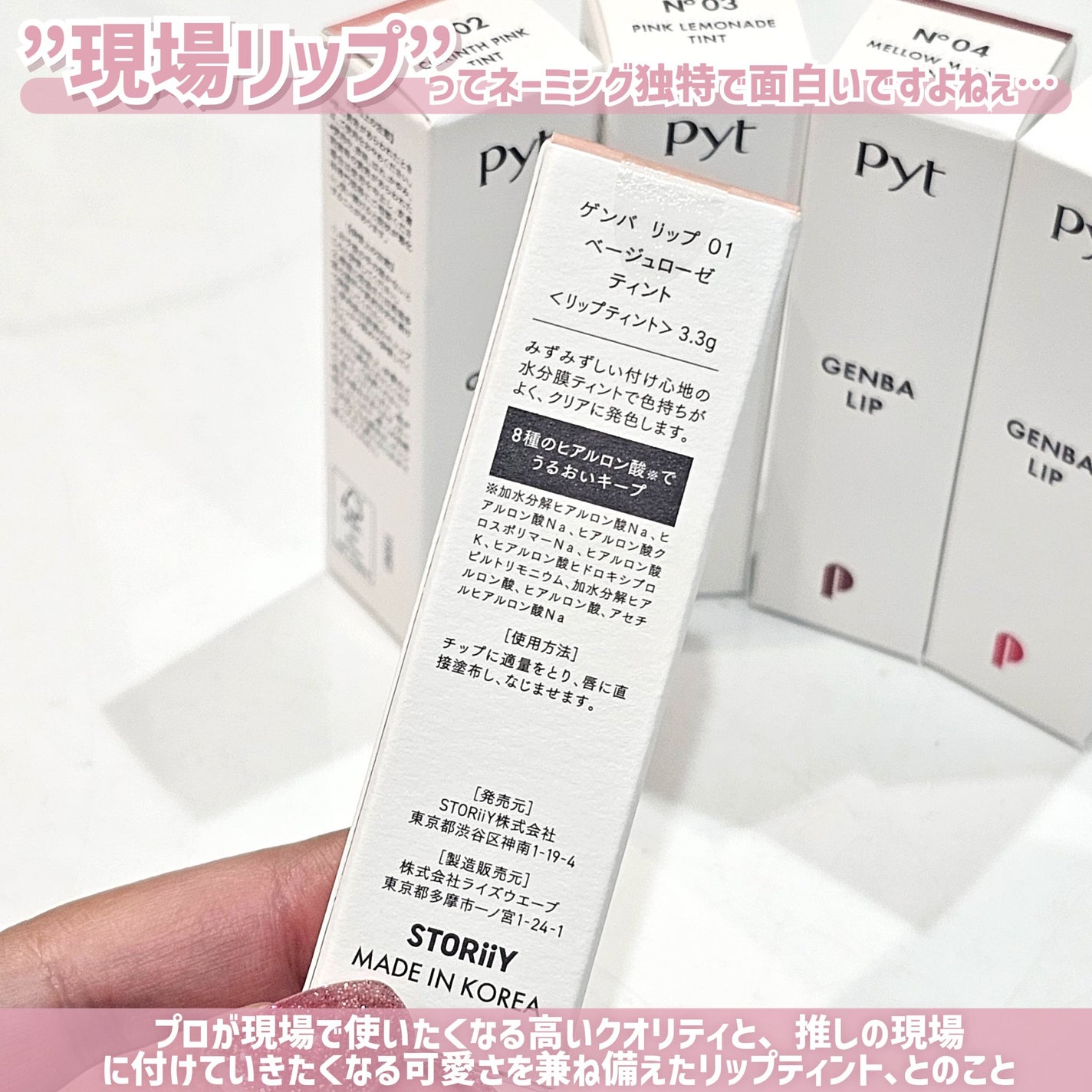 GENBALIP/Pyt/リップティントを使ったクチコミ(3枚目)